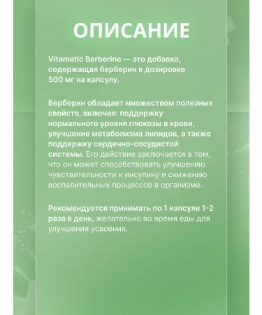 VitaMatic Berberine 500 Mg - Berberin 60 capsules - Buy Online on GoSupps.com