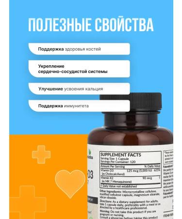 FutureBiotics Vitamin K2+D3 Vitamin K2 MK-7 120 capsules - Buy Online on GoSupps.com