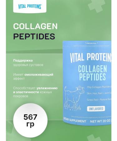 Vital Proteins Collagen Peptides - Peptide Collagen 567 gr