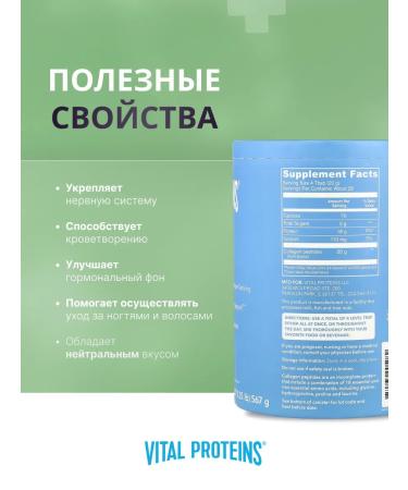 Vital Proteins Collagen Peptides - Peptide Collagen 567 gr - Buy Online on GoSupps.com