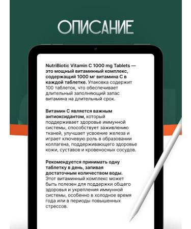 NutriBiotic Vitamin C 1000 Mg Tablets - Vitamin C 100 tablets - Buy Online on GoSupps.com