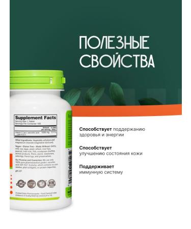 NutriBiotic Vitamin C 1000 Mg Tablets - Vitamin C 100 tablets - Buy Online on GoSupps.com