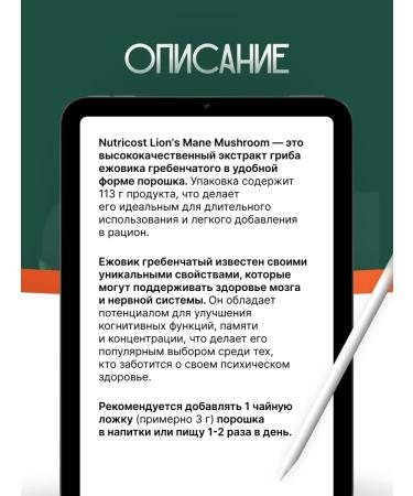 Nutricost Lion's Mane Mushroom - Grebentic Higher 113 g - Buy Online on GoSupps.com