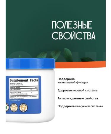 Nutricost Lion's Mane Mushroom - Grebentic Higher 113 g - Buy Online on GoSupps.com