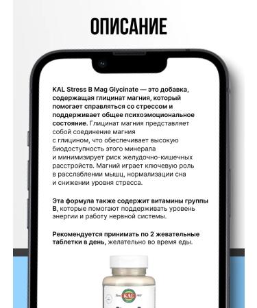 KAL Stress B Mag Glycinate - Glycinate of Magnesium Against Stress - Buy Online on GoSupps.com
