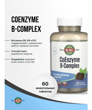 KAL Coenzyme B-Complex-B-Complex Coenzym 60 chewing. tablets