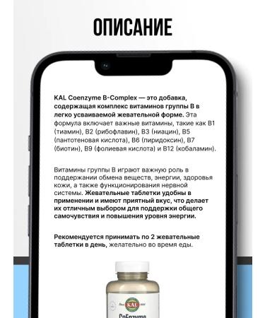 KAL Coenzyme B-Complex-B-Complex Coenzym 60 chewing. tablets - Buy Online on GoSupps.com