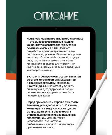 NutriBiotic GSE Liquid Concentrate - liquid concentrate of grapefructor seeds - Buy Online on GoSupps.com