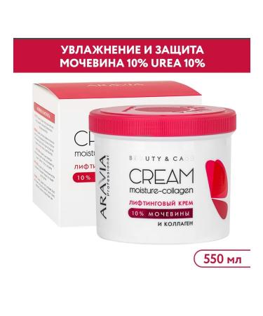 ARAVIA Professional face cream lifting