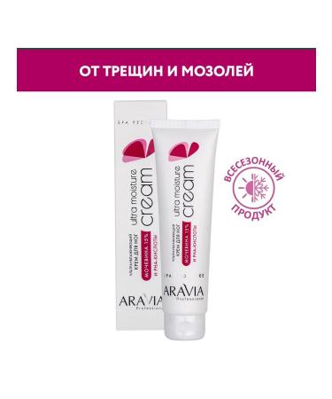 ARAVIA Foot cream Professional ultra -watering