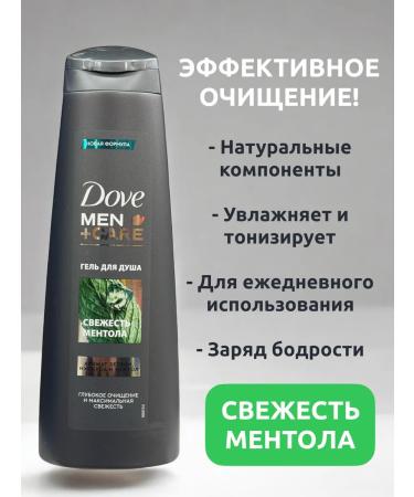 Profitable shelf Shower gel Dove men's perfumed menthol 380ml - Buy Online on GoSupps.com