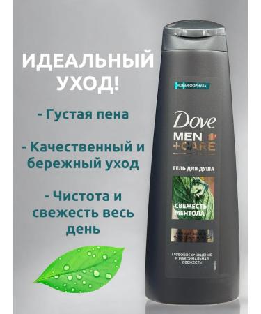 Profitable shelf Shower gel Dove men's perfumed menthol 380ml - Buy Online on GoSupps.com