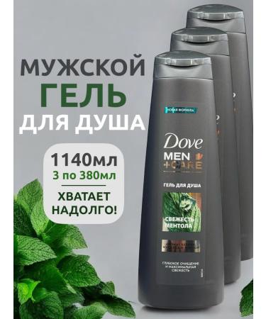 Profitable shelf Shower gel Dove Male perfumed menthol 1140ml