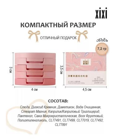 XIXI Feature shadows palette shadows - Buy Online on GoSupps.com