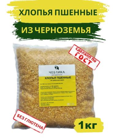 CHEBRIK Millet flakes that do not require cooking