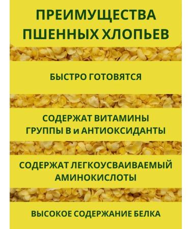 CHEBRIK Millet flakes that do not require cooking - Buy Online on GoSupps.com