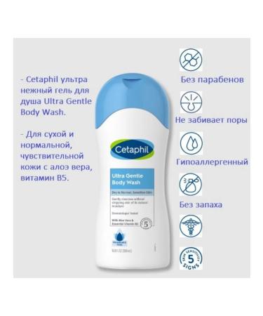 Cetaphil Ultra Tender shower gel Ultra Gentle Body Wash 500 ml