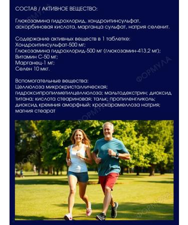 artelar Set 1+1 chondroitin glucosamine for joints - Buy Online on GoSupps.com