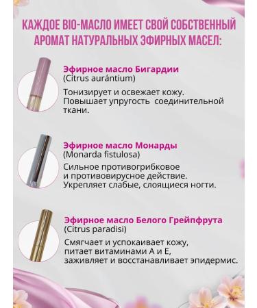 Verbena L'annima BIO-Malo for the health of nails and cuticles - Buy Online on GoSupps.com