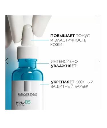 La Roche-Posay serum Hyalu B5 and Aqua Gel to moisturize the skin of the face SPF30 - Buy Online on GoSupps.com