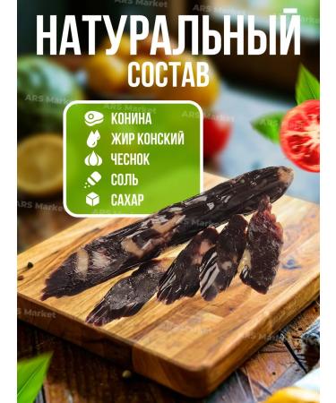 Qazi halal Kazylyk raw halal. Konina sausage - Buy Online on GoSupps.com