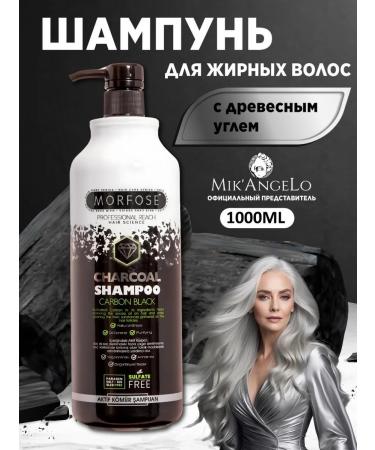 MORPHOSES Active coal shampoo 1000 ml