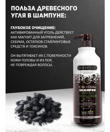 MORPHOSES Active coal shampoo 1000 ml - Buy Online on GoSupps.com