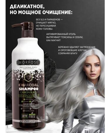 MORPHOSES Active coal shampoo 1000 ml - Buy Online on GoSupps.com