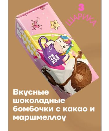 cocoabum Chocolate bombs with cocoa and marshmallow 3 pcs