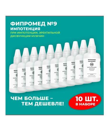 Kalinyak Fipspromed No. 9 impotence 60 ml set 10 pcs