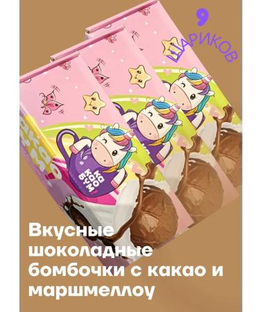 cocoabum Chocolate bombs with cocoa and marshmallow 3 pcs x3