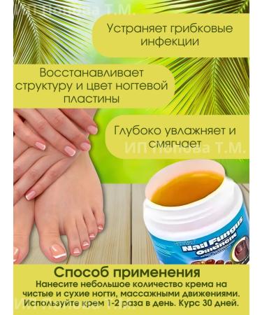 TOPSHOP Chinese remedy for nail fungus 20 g - Buy Online on GoSupps.com