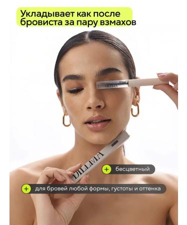 Dilema Eyebrow gel fixing transparent latch - Buy Online on GoSupps.com