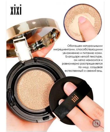 XIXI Cushon for face tonal - Buy Online on GoSupps.com