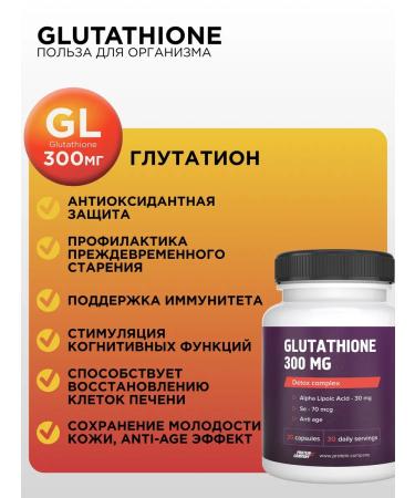 PROTEINCOMPANY Glutathione 300 mg + alpha lipoic acid + se - Buy Online on GoSupps.com