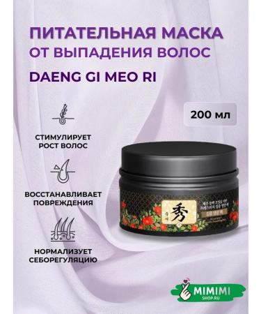 Daeng Gi Meo Ri Nourishing mask from hair loss 200 ml