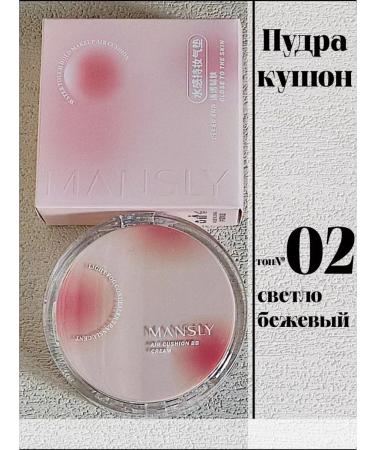 Mego Cosm Tonal cream kushon for face 02 tone