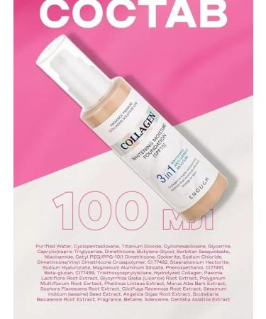 Mego Cosm Enunch Collagen SPF 15-100ML Tonal Facial Cream - Buy Online on GoSupps.com