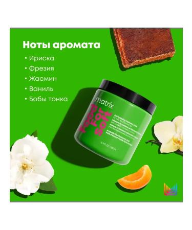 MATRIX Mask for moisturizing dry hair Food for Soft 500 ml - Buy Online on GoSupps.com