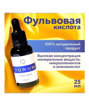 Donum Organic Fulvic acid 25ml