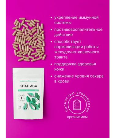 Nettle dry extract 360 mg - Buy Online on GoSupps.com