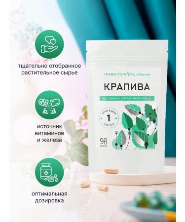 Nettle dry extract 360 mg - Buy Online on GoSupps.com