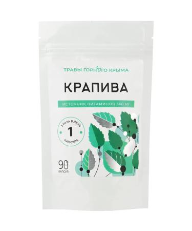 Nettle dry extract 360 mg - Buy Online on GoSupps.com