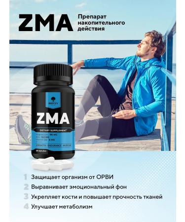BIOVIN ZMA (ZMA) 60 capsules immunity testosterone libido - Buy Online on GoSupps.com