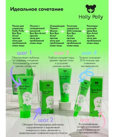 HOLLY POLLY BYE BYE ACNE purifying mask! against acne 50 ml - Buy Online on GoSupps.com