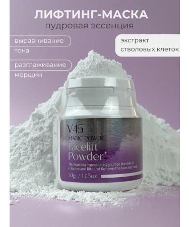V45 Anti -aging lifting face mask with stem cells