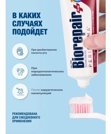 Biorepair Plus PARIBIOMA toothpaste Enhanced formula 75ml - Buy Online on GoSupps.com