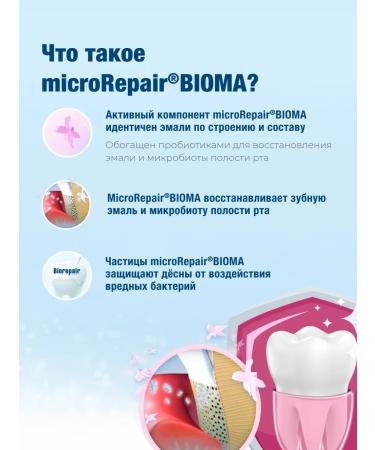 Biorepair Plus PARIBIOMA toothpaste Enhanced formula 75ml - Buy Online on GoSupps.com