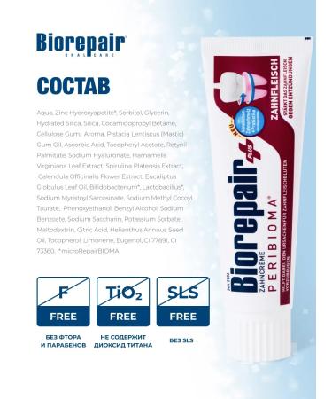 Biorepair Plus PARIBIOMA toothpaste Enhanced formula 75ml - Buy Online on GoSupps.com