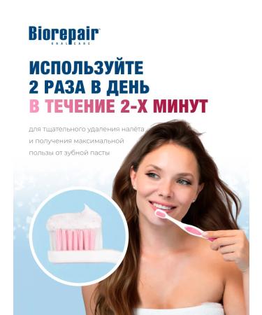 Biorepair Plus PARIBIOMA toothpaste Enhanced formula 75ml - Buy Online on GoSupps.com